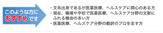 このような方におすすめです。