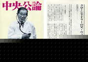 月刊 中央公論2002年8月号